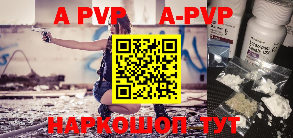 Alpha-PVP Crystall  Alpha PVP  Тихвин  Вход с VPN  Alfa_PVP СК КРИС 
