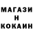 Метамфетамин кристалл Funny milk