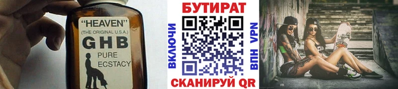 хочу наркоту  Тихвин  Бутират оксибутират 