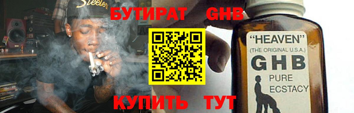 БУТИРАТ вода  Бутират  Тихвин  Вход с VPN 