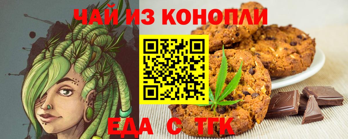 Тихвин  Еда ТГК конопля  Вход с VPN 