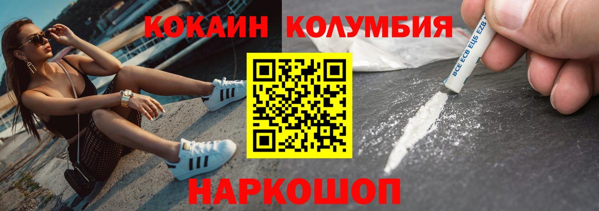 COCAIN Перу Тихвин