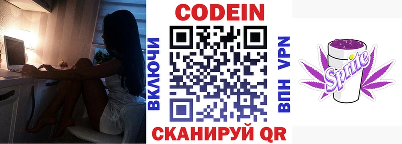 продажа наркотиков  Тихвин  Codein Purple Drank 
