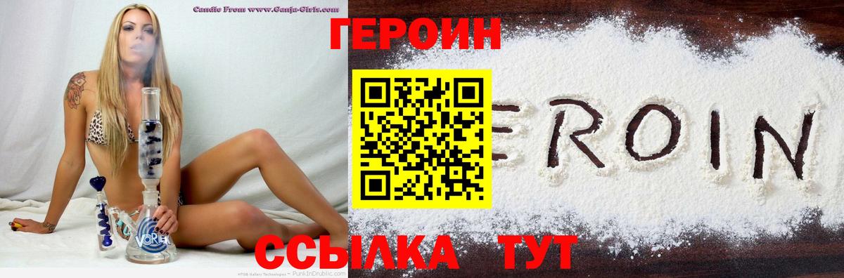 ГЕРОИН афганец  ГЕРОИН  Тихвин  Вход с VPN 