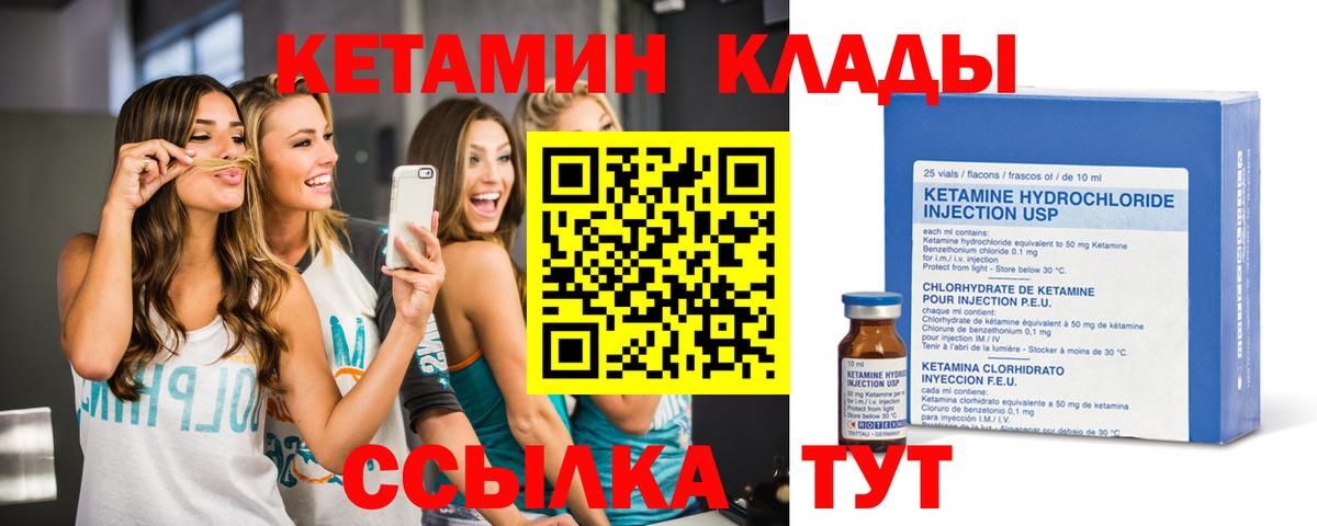 Кетамин ketamine Тихвин