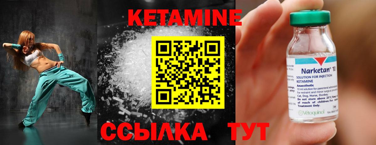 Кетамин ketamine  Вход с VPN  Тихвин 