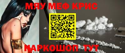 прущие крисы Новозыбков