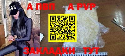 apvp Новодвинск