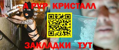 прущие крисы Новозыбков