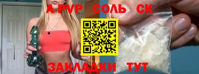 прущие крисы Новозыбков