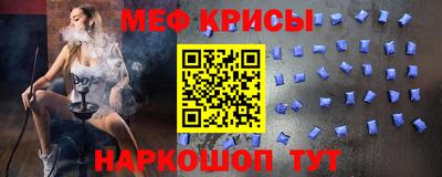 прущие крисы Новозыбков