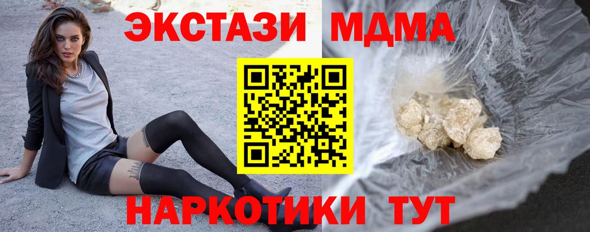 Тихвин  MDMA кристаллы  Вход с VPN  МДМА crystal 