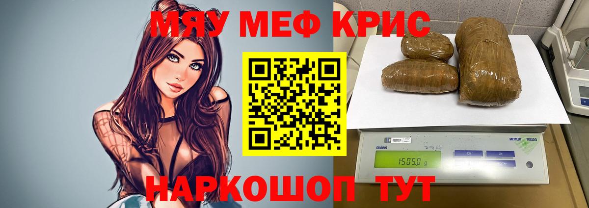 Меф  Меф мяу мяу  Тихвин    как зайти  Меф мяу мяу  Вход с VPN 