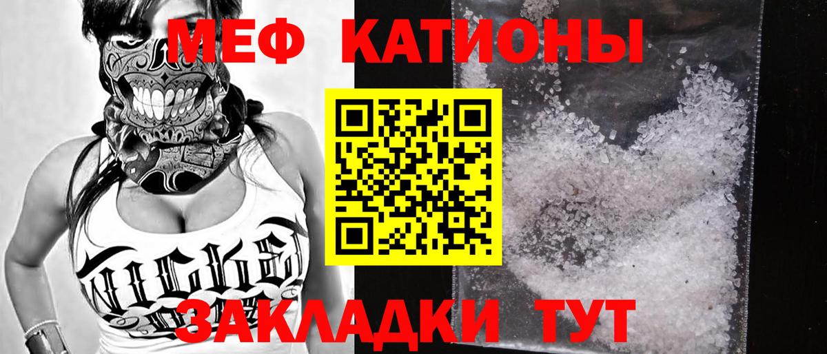 Меф  Тихвин