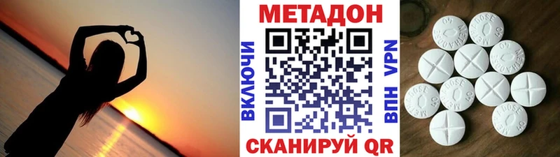 Метадон кристалл Тихвин