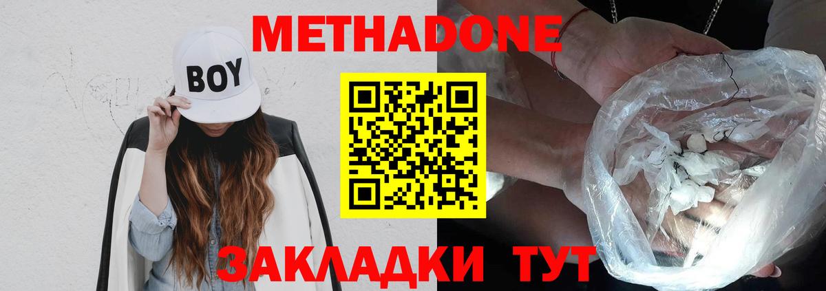 Тихвин  Метадон мёд  Вход с VPN  Метадон мёд 