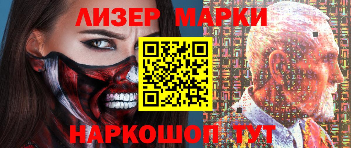 Тихвин  Наркотические марки 1500мкг  Вход с VPN  купить  сайты  Наркотические марки 1500мкг 