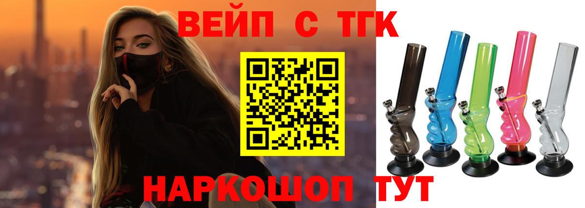 ТГК THC oil  Дистиллят ТГК жижа  Вход с VPN  Тихвин 
